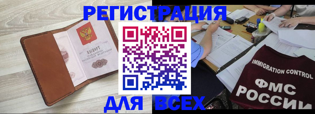 временная регистрация 2026 в Мариинском Посаде