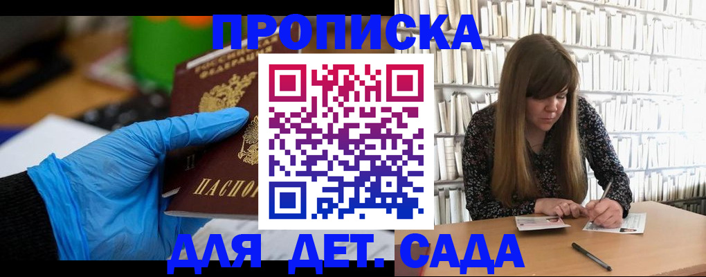 прописка гарантия в Мариинском Посаде